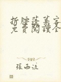 书籍封面