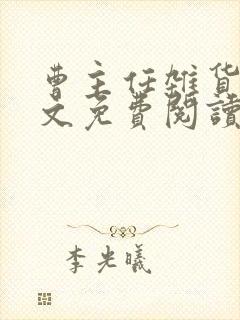 书籍封面