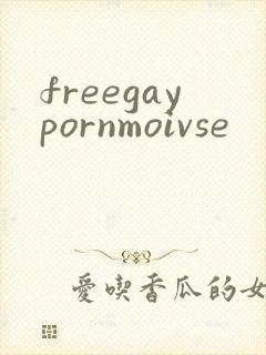 freegaypornmoivse