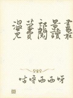 书籍封面
