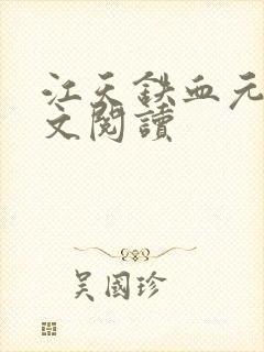 书籍封面