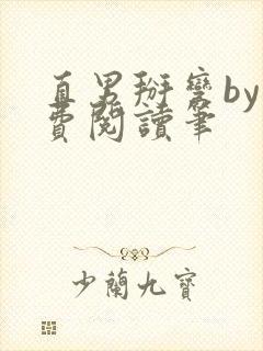 书籍封面