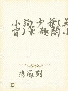书籍封面