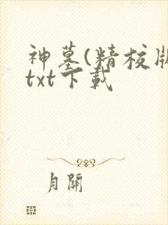 书籍封面