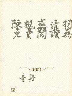 书籍封面