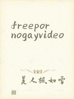 freepornogayvideo