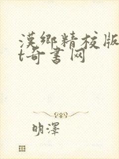 书籍封面