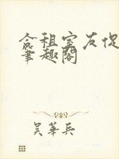 合租室友促精灵笔趣阁