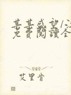 书籍封面