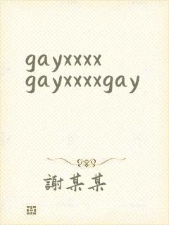 gayxxxxgayxxxxgay