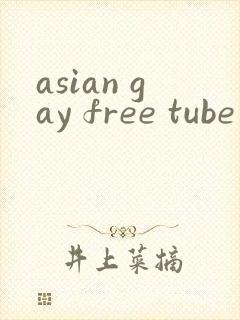 asian gay free tube封面