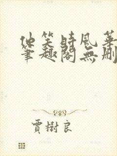 书籍封面