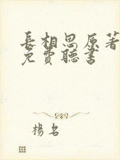 书籍封面
