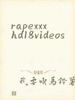 rapexxxhd18videos