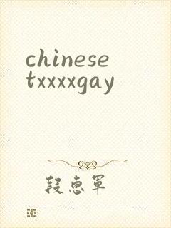 chinesetxxxxgay