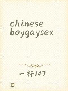 chineseboygaysex