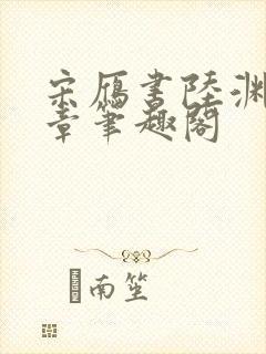 书籍封面
