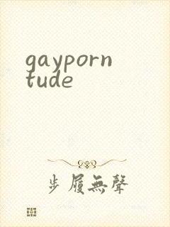 gayporntude封面