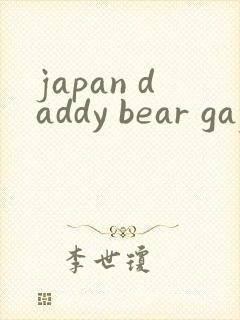 japan daddy bear gay