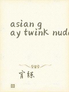 asian gay twink nude