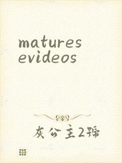 maturesevideos封面