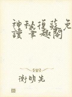书籍封面