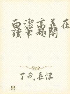 书籍封面