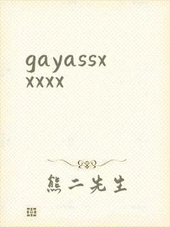 gayassxxxxx