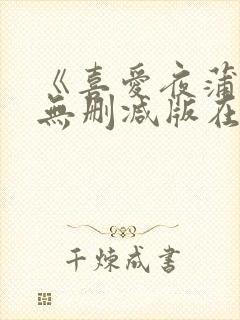 书籍封面