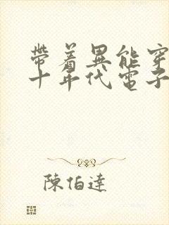 书籍封面