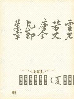 书籍封面