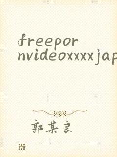 freepornvideoxxxxjapan