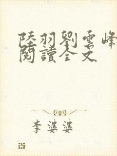 书籍封面