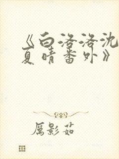 书籍封面