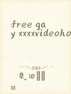 free gay xxxxvideohomo封面