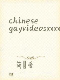 chinesegayvideosxxxxfree