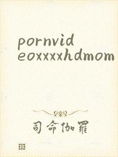 pornvideoxxxxhdmom封面