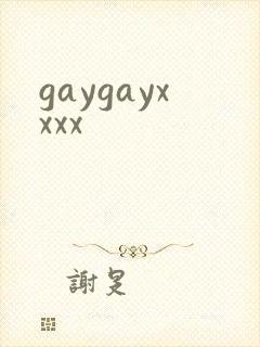 gaygayxxxx