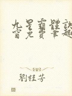 书籍封面