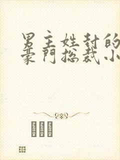 书籍封面