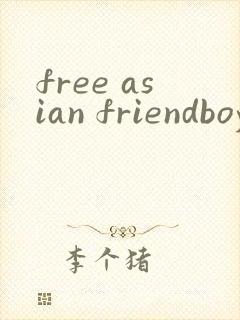 free asian friendboy gay fan xxx封面