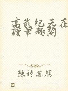 书籍封面