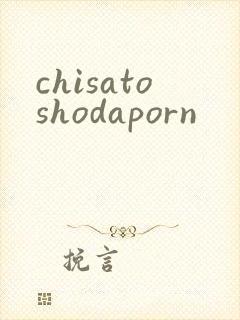 chisatoshodaporn封面