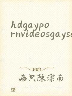 hdgaypornvideosgaysexvideos
