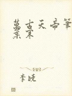 书籍封面