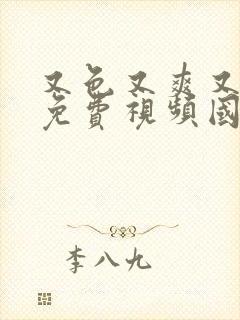 书籍封面