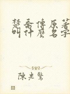 书籍封面