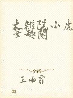 书籍封面