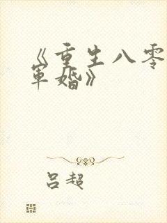 书籍封面