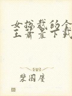 书籍封面